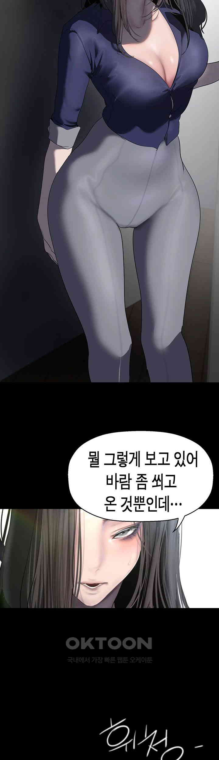 A Wonderful New World Raw Chapter 248 image 1