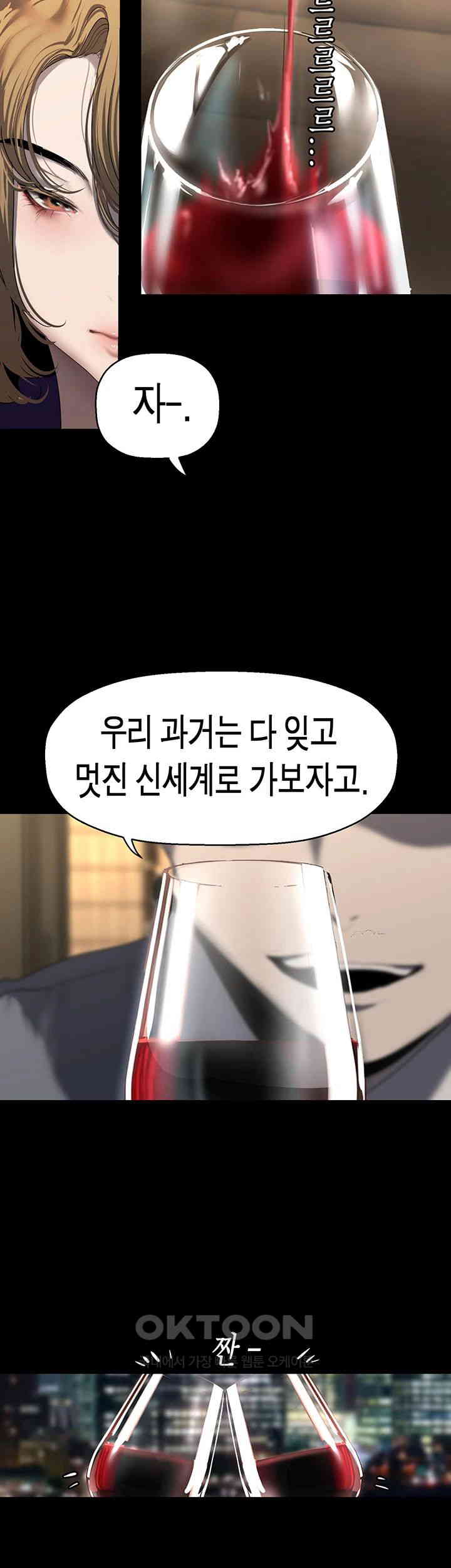 A Wonderful New World Raw Chapter 248 image 30