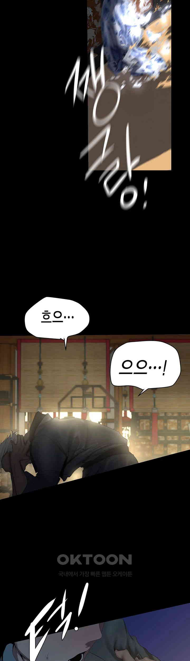 A Wonderful New World Raw Chapter 248 image 6