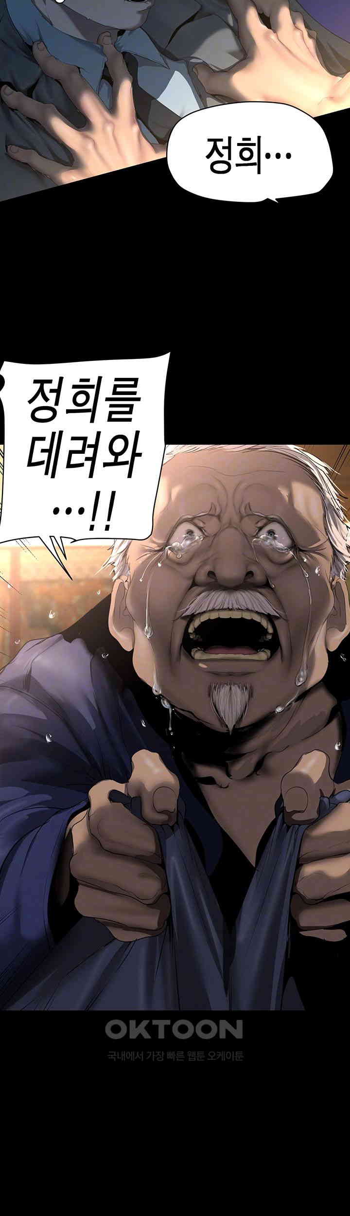 A Wonderful New World Raw Chapter 248 image 7