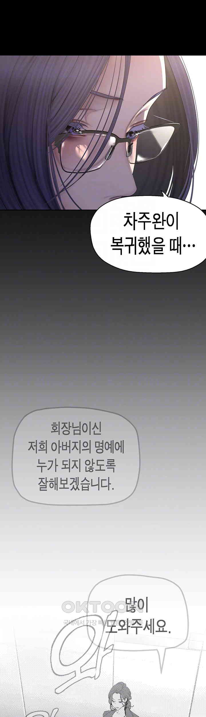 A Wonderful New World Raw Chapter 250 image 13