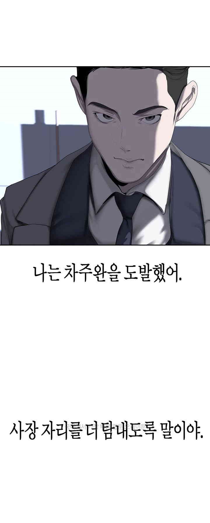 A Wonderful New World Raw Chapter 250 image 21