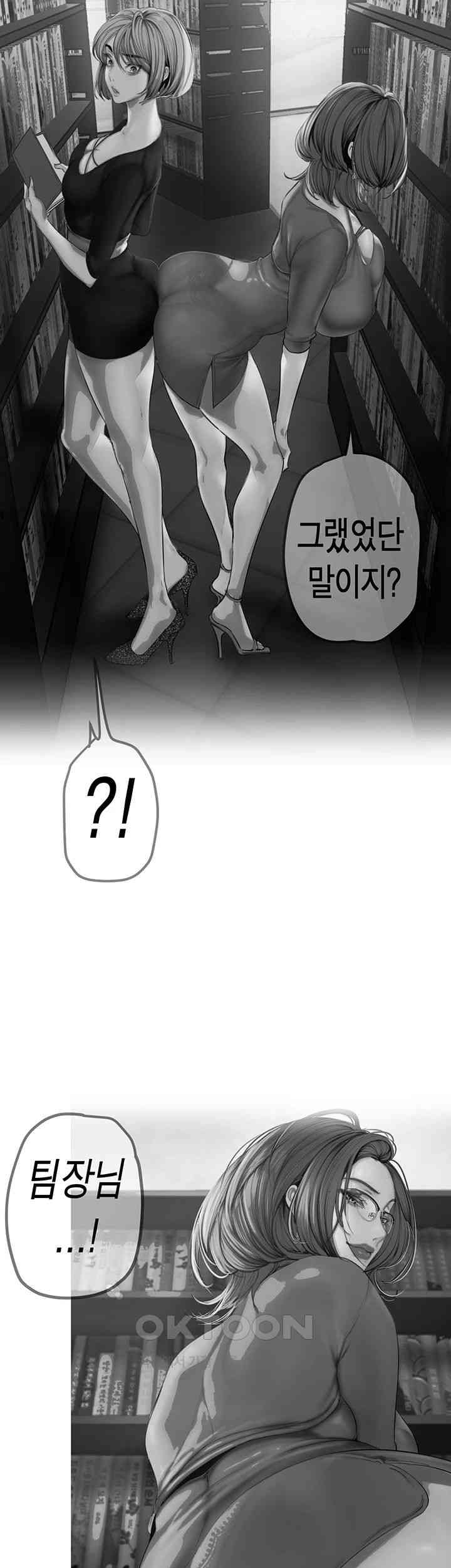 A Wonderful New World Raw Chapter 250 image 26