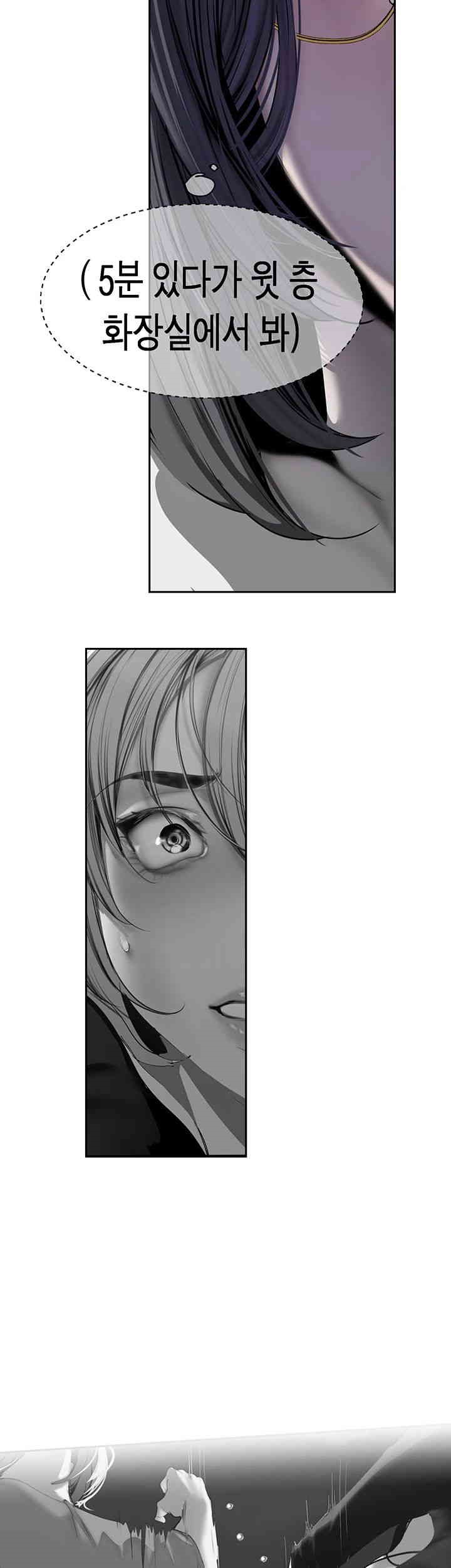 A Wonderful New World Raw Chapter 250 image 29
