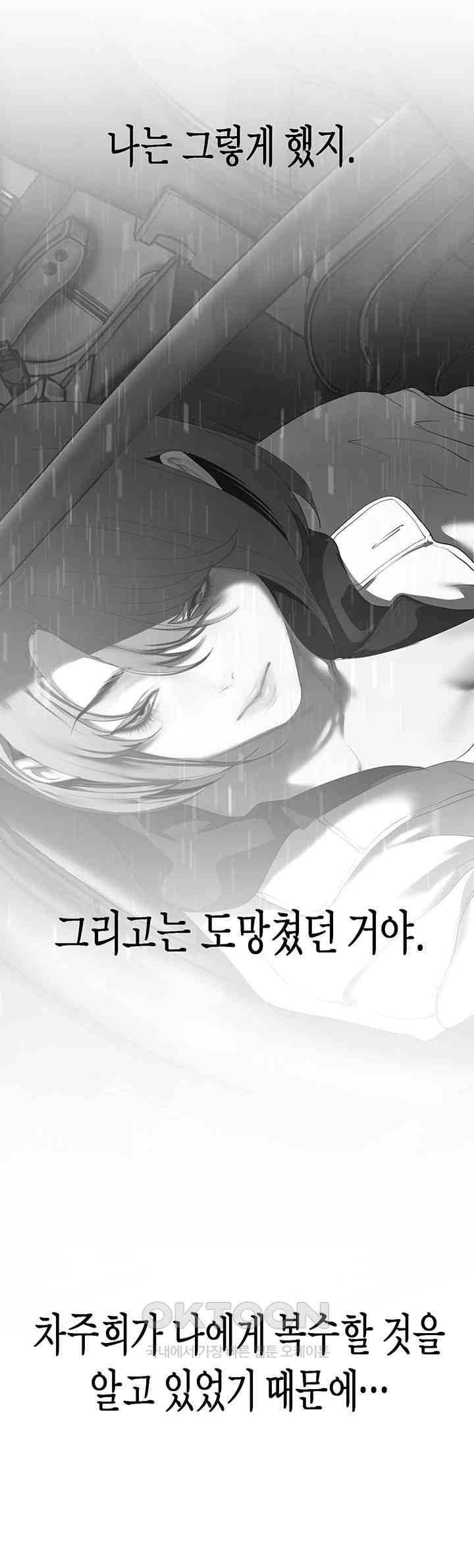 A Wonderful New World Raw Chapter 250 image 33