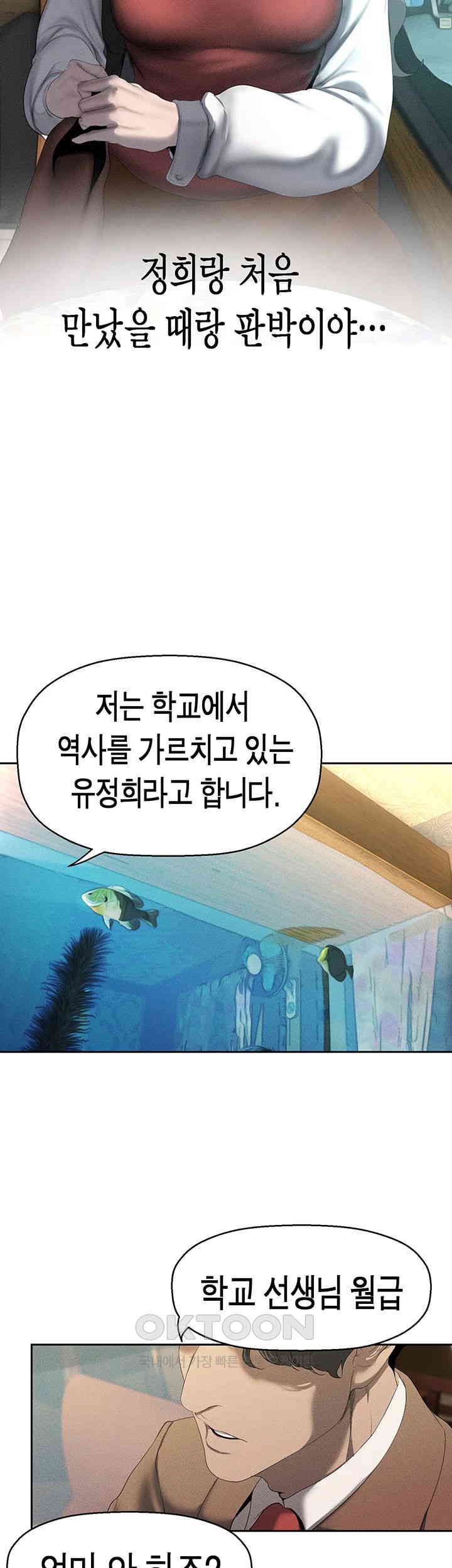 A Wonderful New World Raw Chapter 251 image 18
