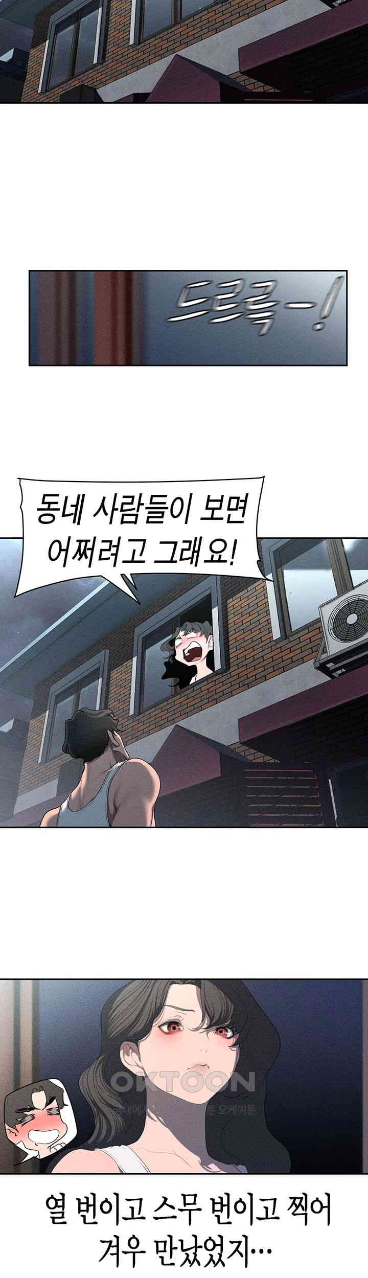 A Wonderful New World Raw Chapter 251 image 23