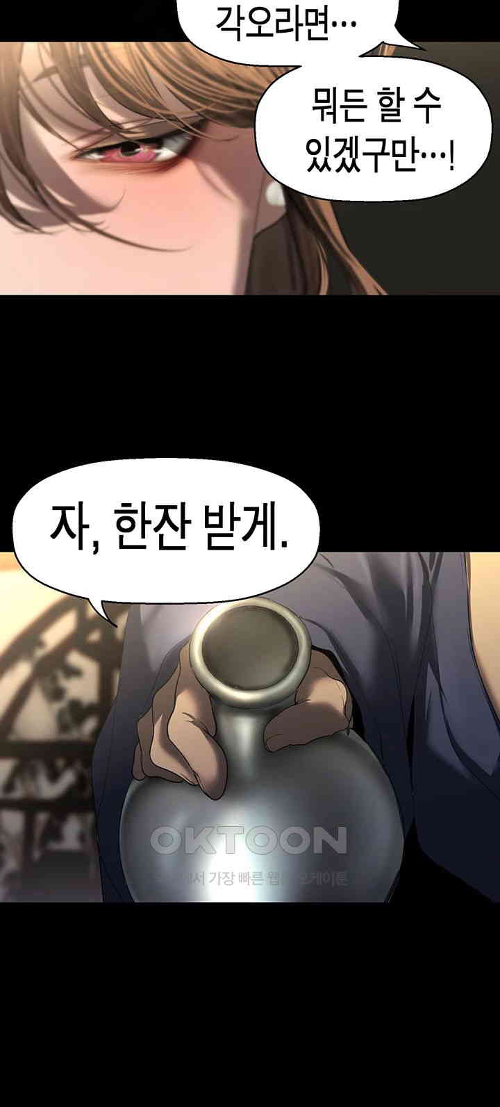 A Wonderful New World Raw Chapter 251 image 39