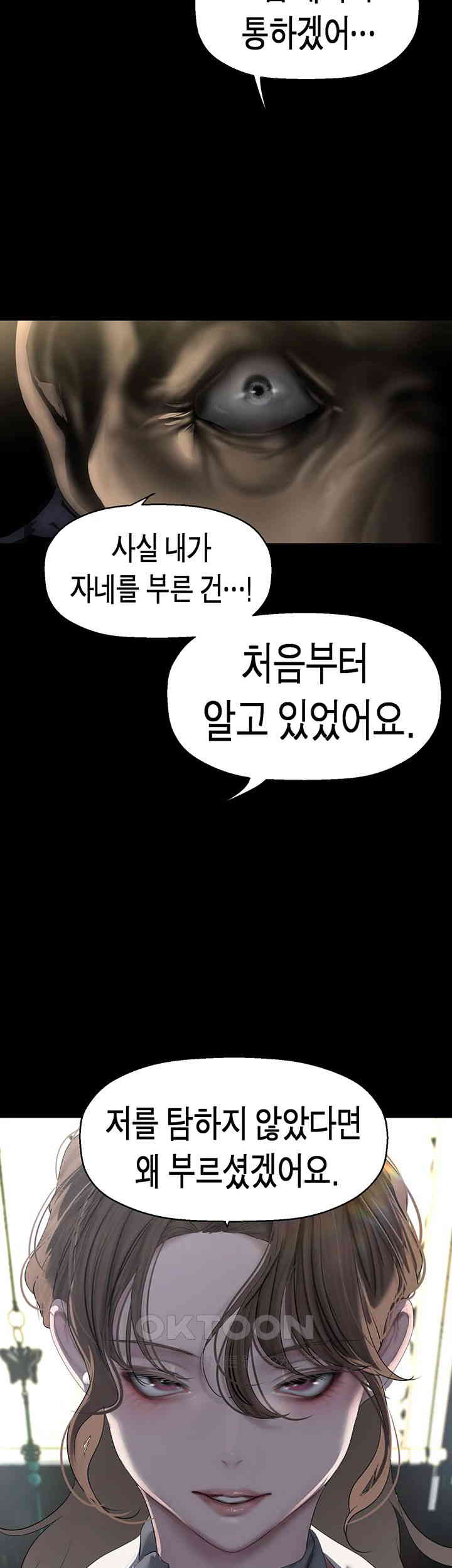 A Wonderful New World Raw Chapter 251 image 42