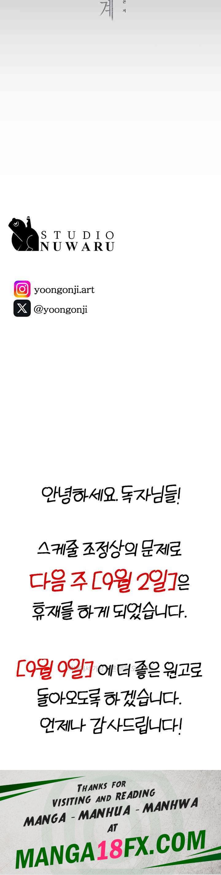 A Wonderful New World Raw Chapter 251 image 50