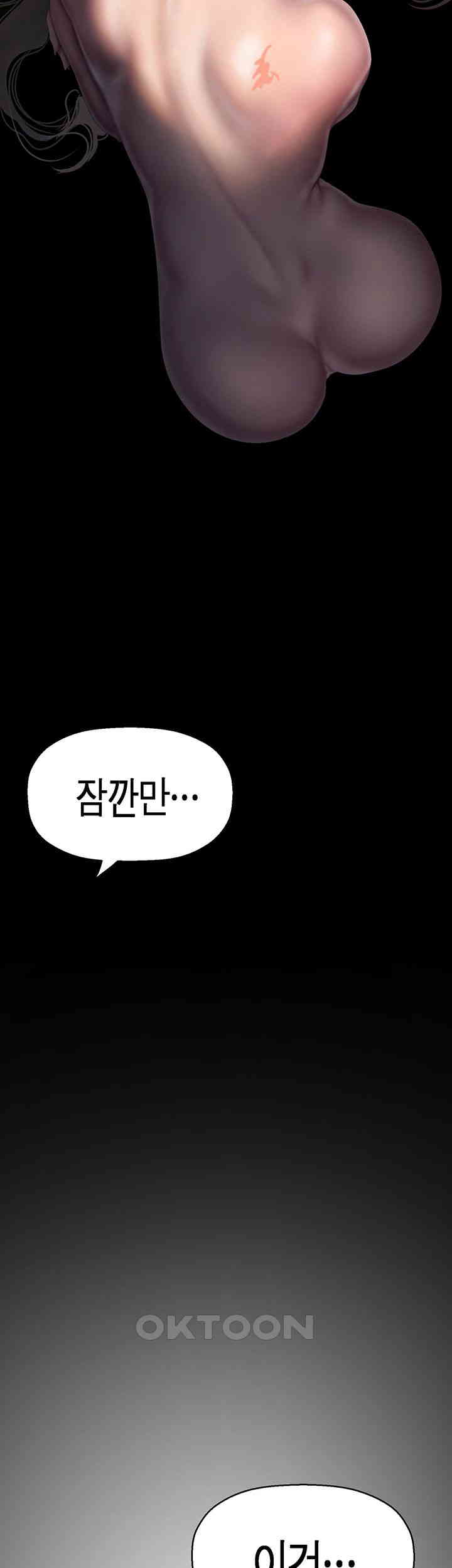 A Wonderful New World Raw Chapter 253 image 1