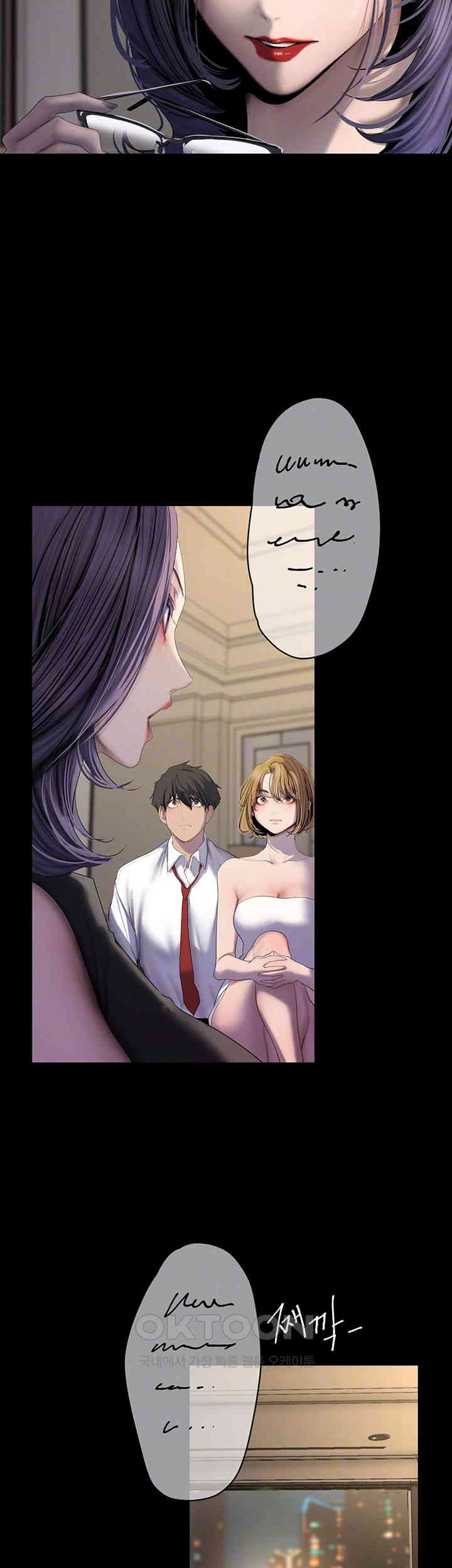 A Wonderful New World Raw Chapter 253 image 7