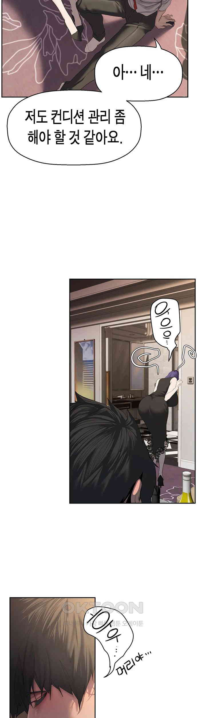 A Wonderful New World Raw Chapter 254 image 9