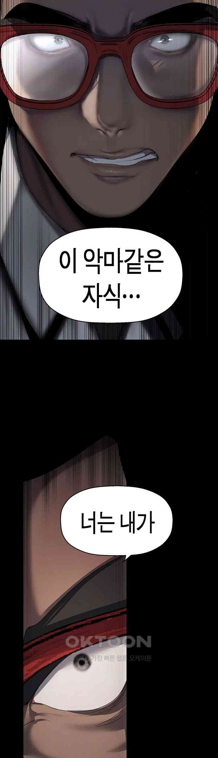 A Wonderful New World Raw Chapter 254 image 2