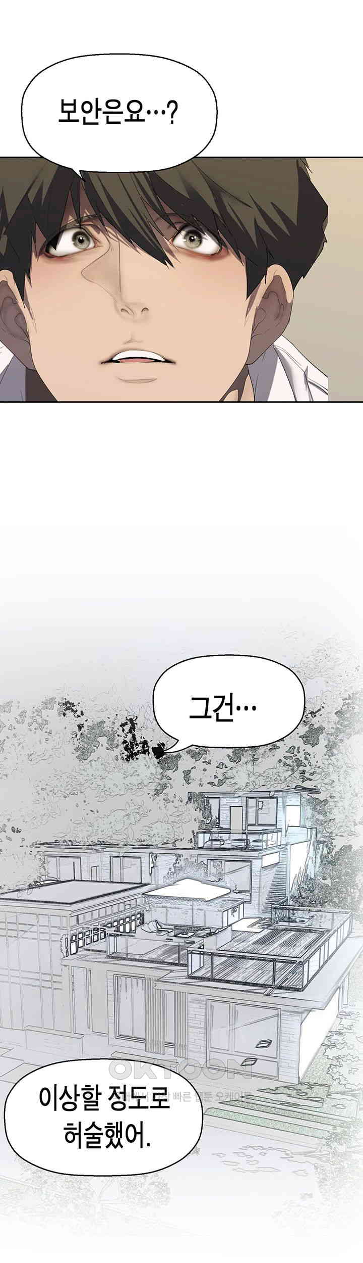 A Wonderful New World Raw Chapter 255 image 22
