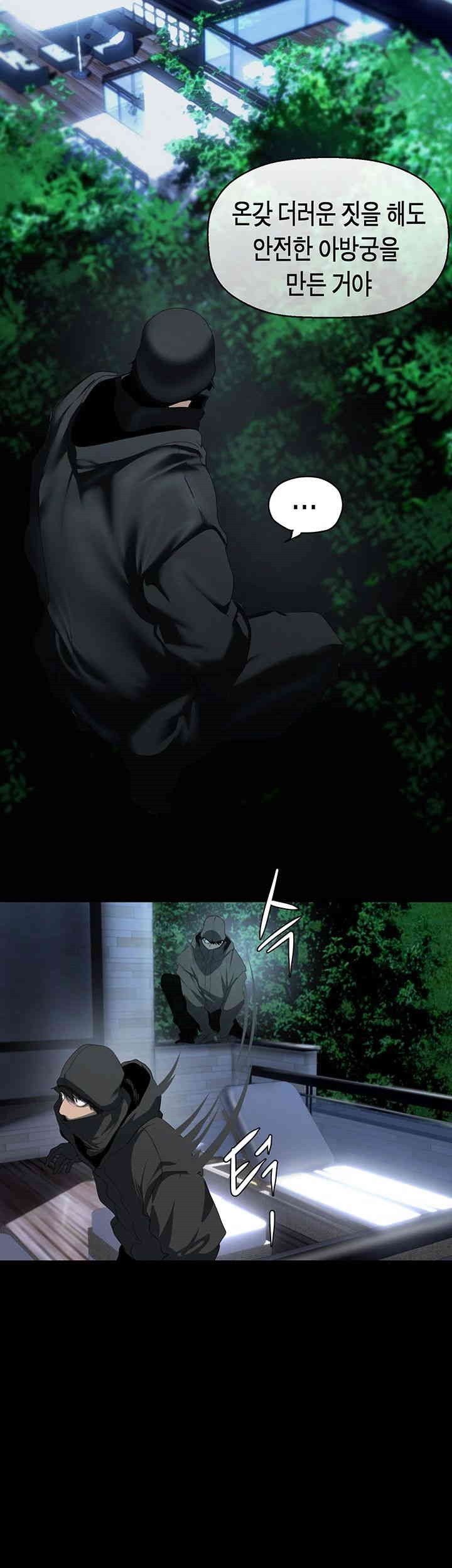 A Wonderful New World Raw Chapter 255 image 25