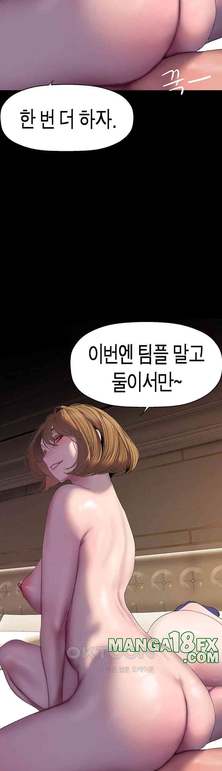 A Wonderful New World Raw Chapter 255 image 2