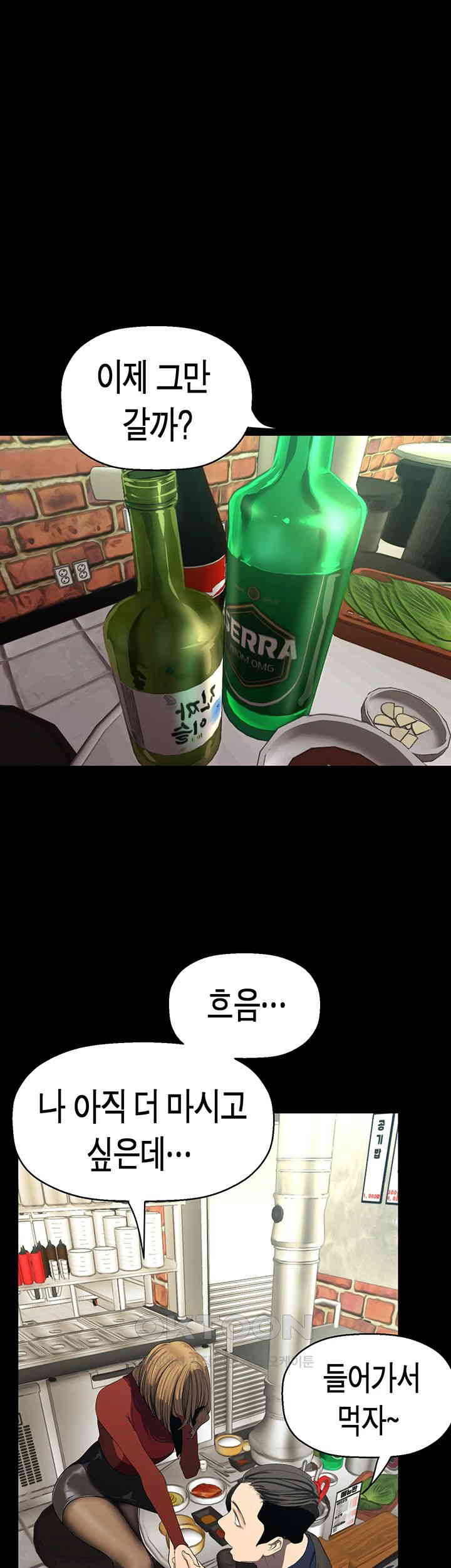 A Wonderful New World Raw Chapter 255 image 30