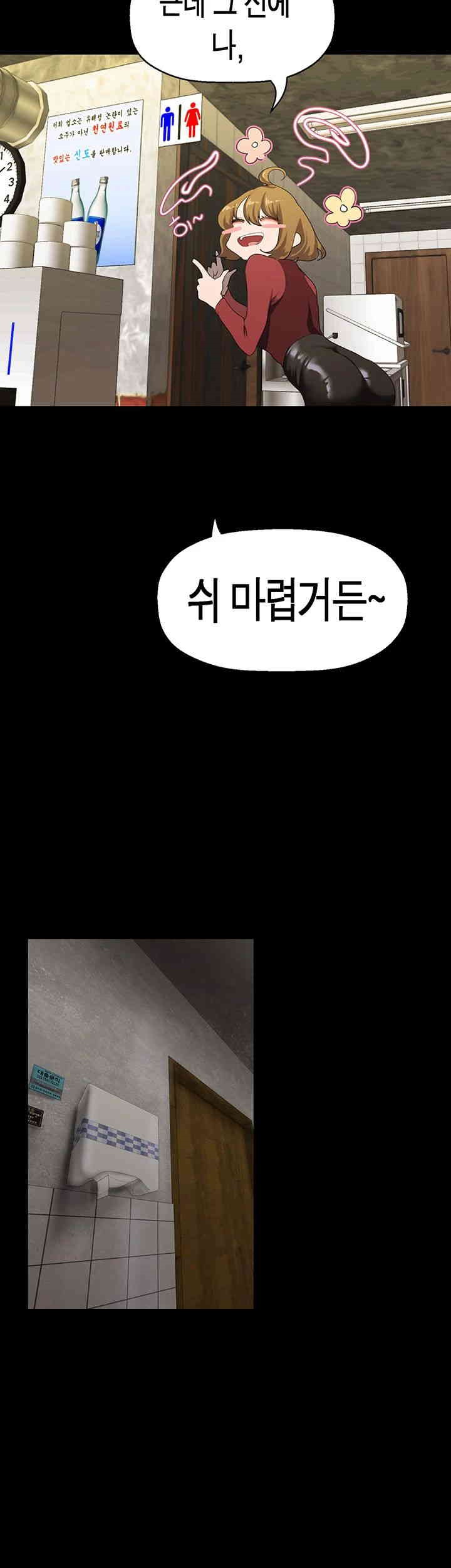 A Wonderful New World Raw Chapter 255 image 32