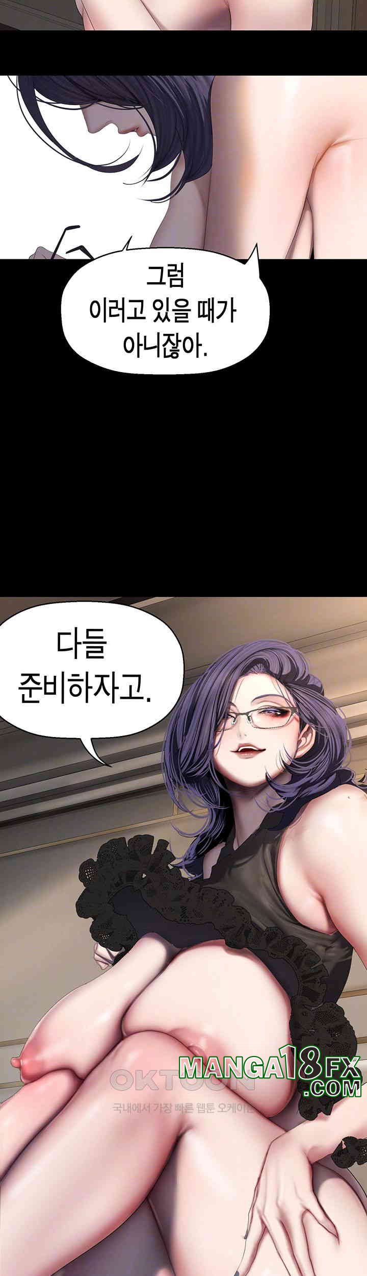 A Wonderful New World Raw Chapter 255 image 7