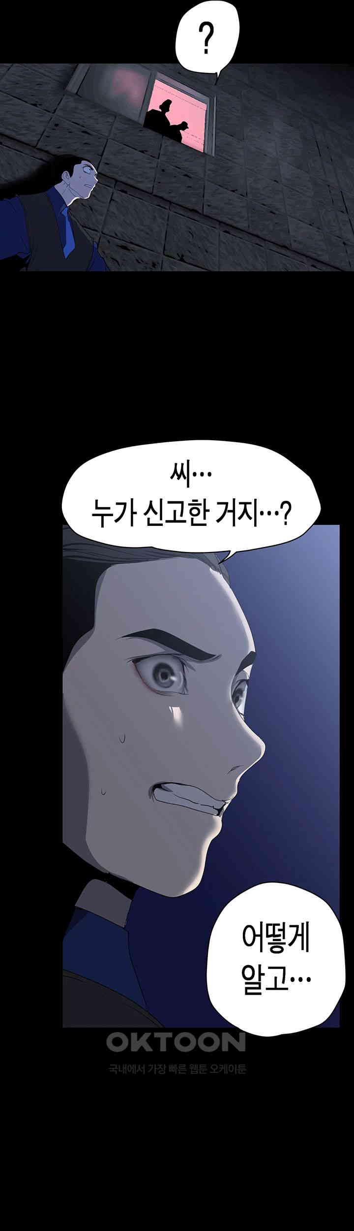 A Wonderful New World Raw Chapter 256 image 35