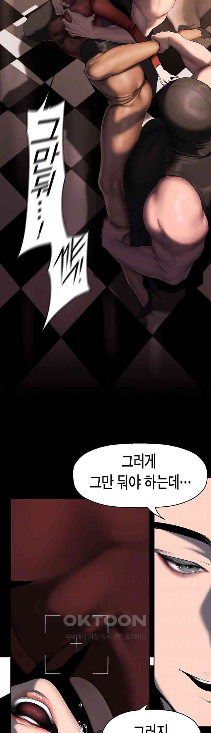 A Wonderful New World Raw Chapter 256 image 7