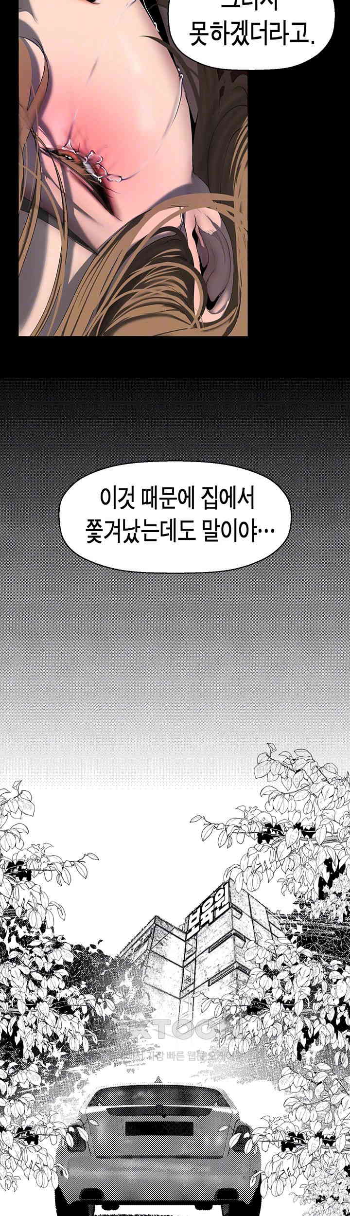 A Wonderful New World Raw Chapter 256 image 8