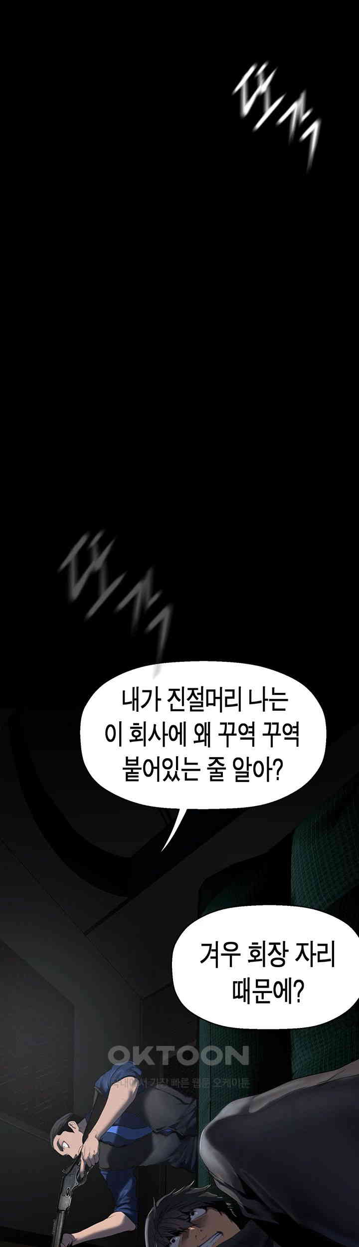 A Wonderful New World Raw Chapter 257 image 39