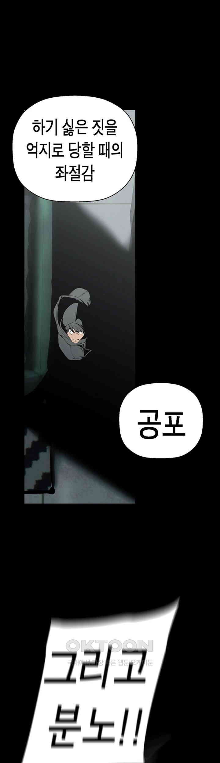 A Wonderful New World Raw Chapter 257 image 42