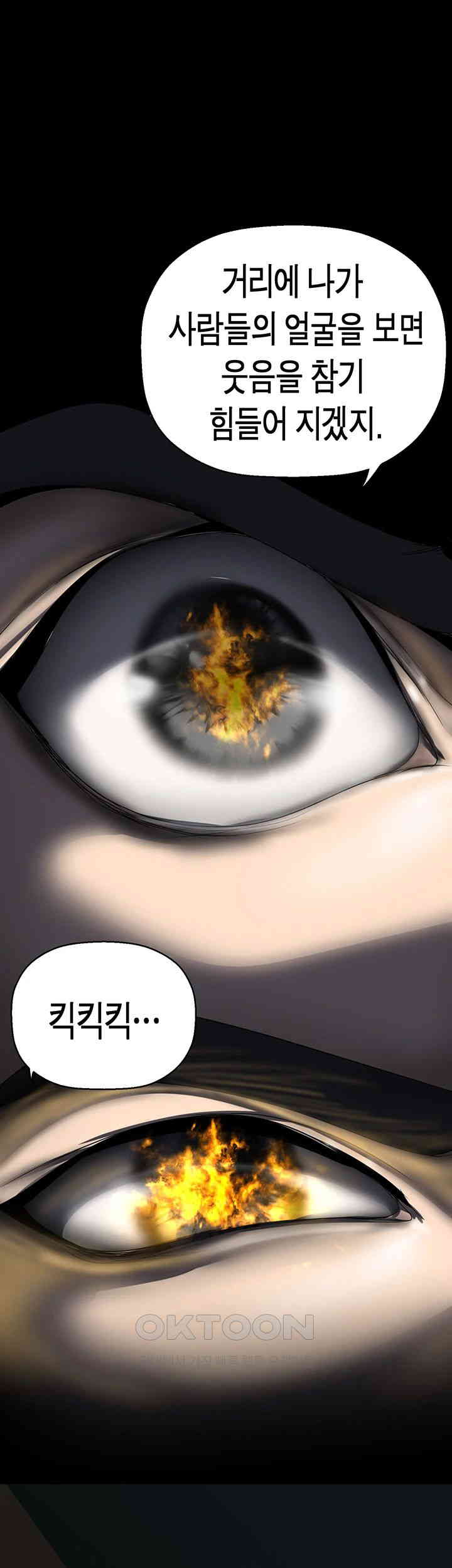 A Wonderful New World Raw Chapter 257 image 48