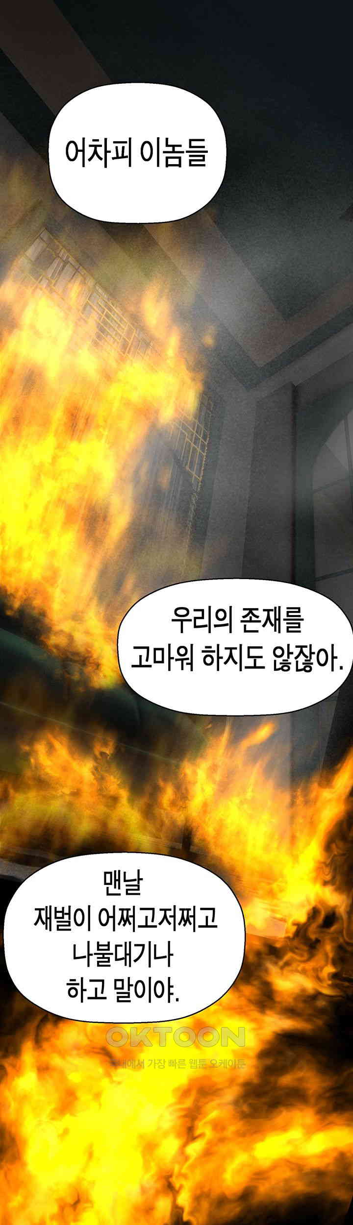 A Wonderful New World Raw Chapter 257 image 49