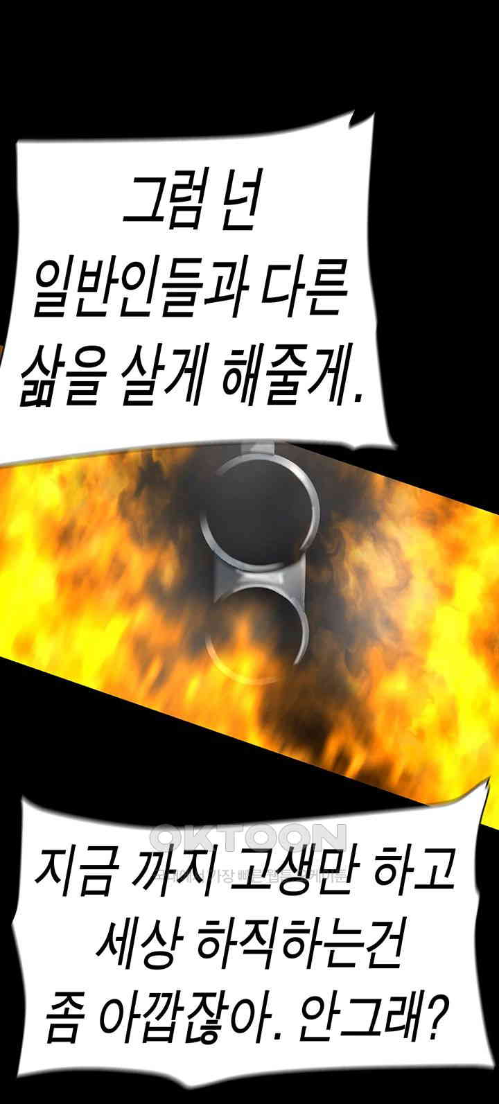 A Wonderful New World Raw Chapter 257 image 53