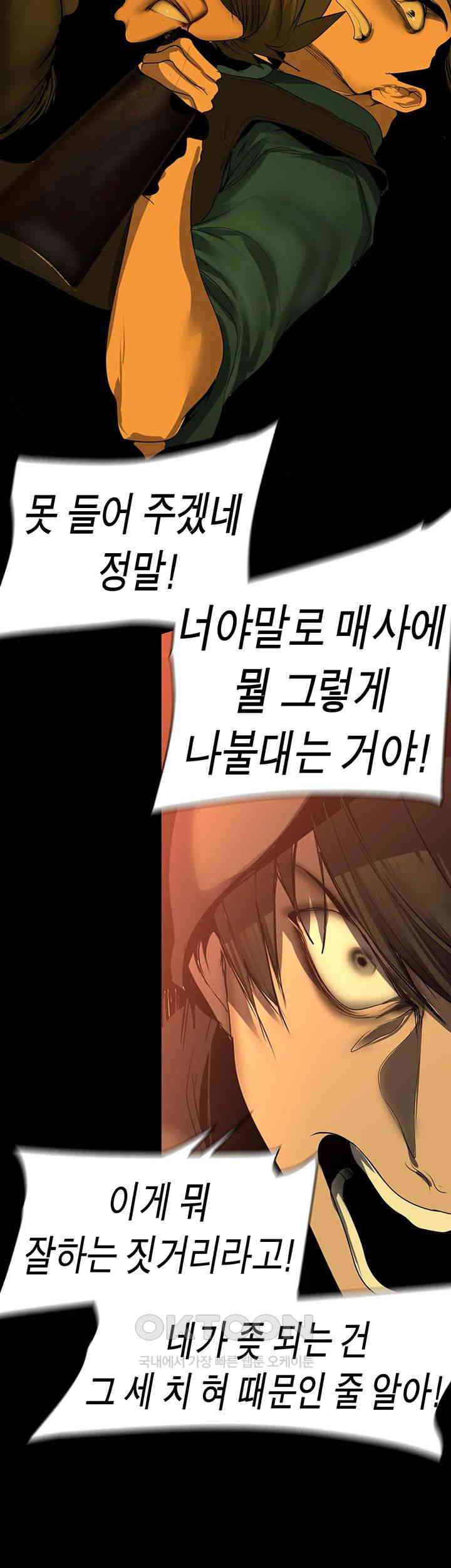 A Wonderful New World Raw Chapter 257 image 56