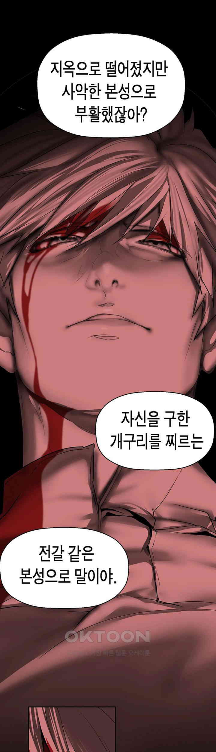 A Wonderful New World Raw Chapter 257 image 60