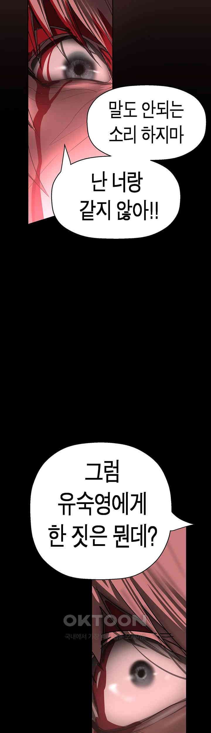 A Wonderful New World Raw Chapter 257 image 61