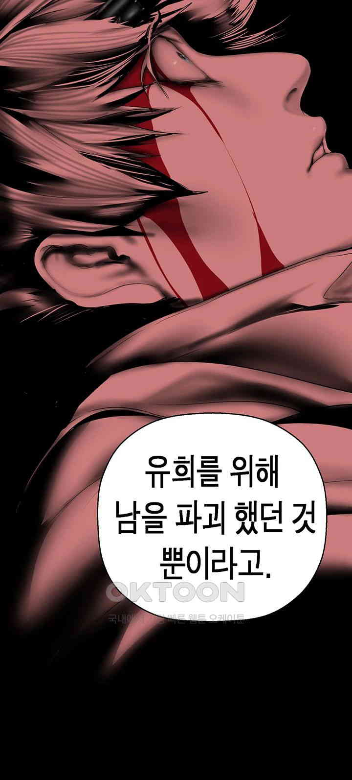 A Wonderful New World Raw Chapter 257 image 65