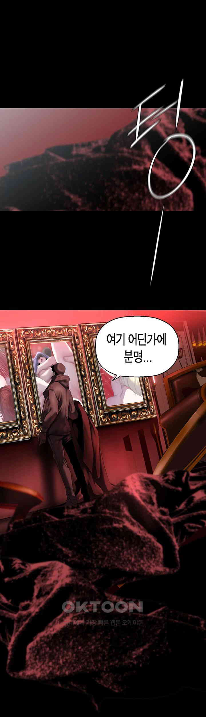 A Wonderful New World Raw Chapter 257 image 6