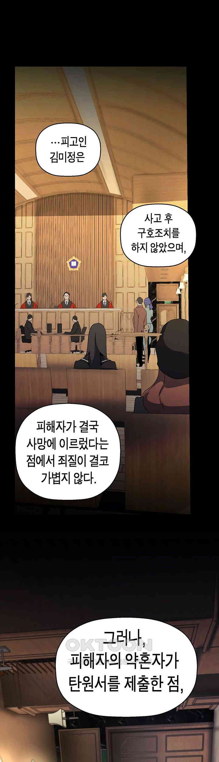 A Wonderful New World Raw Chapter 259 image 20