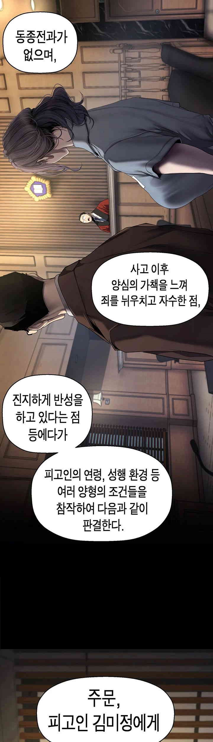 A Wonderful New World Raw Chapter 259 image 21