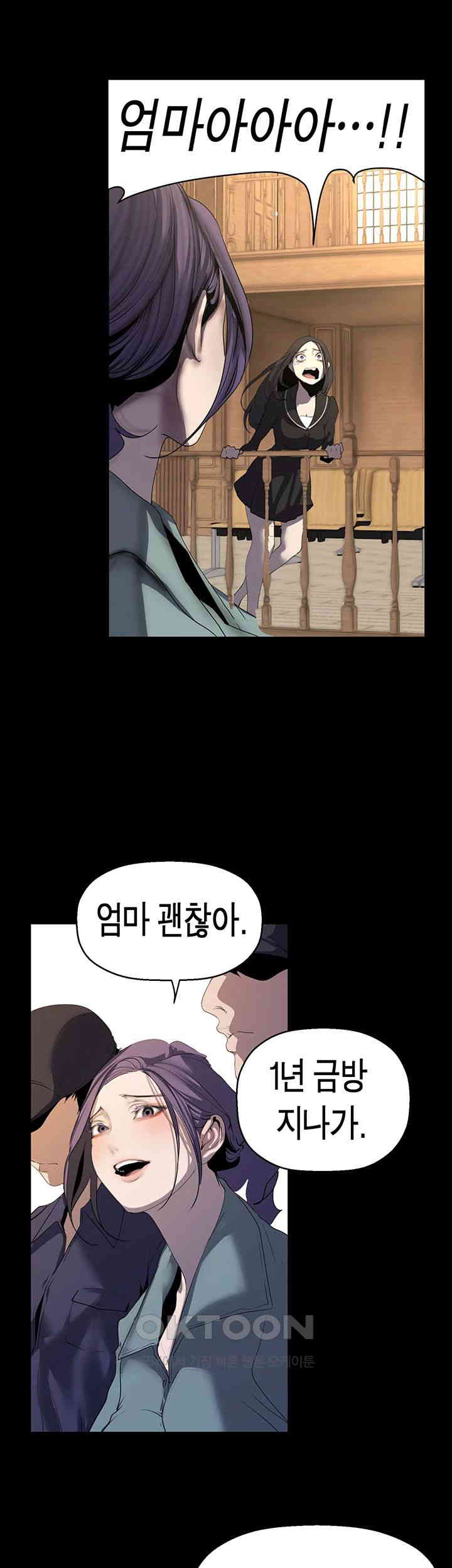 A Wonderful New World Raw Chapter 259 image 23