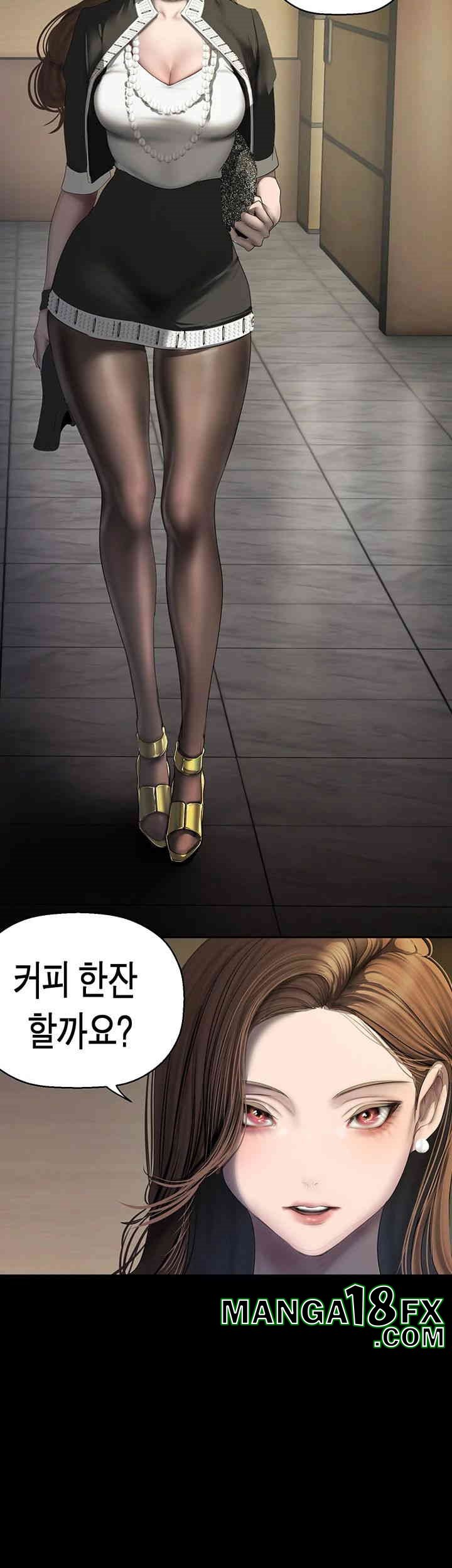 A Wonderful New World Raw Chapter 259 image 28