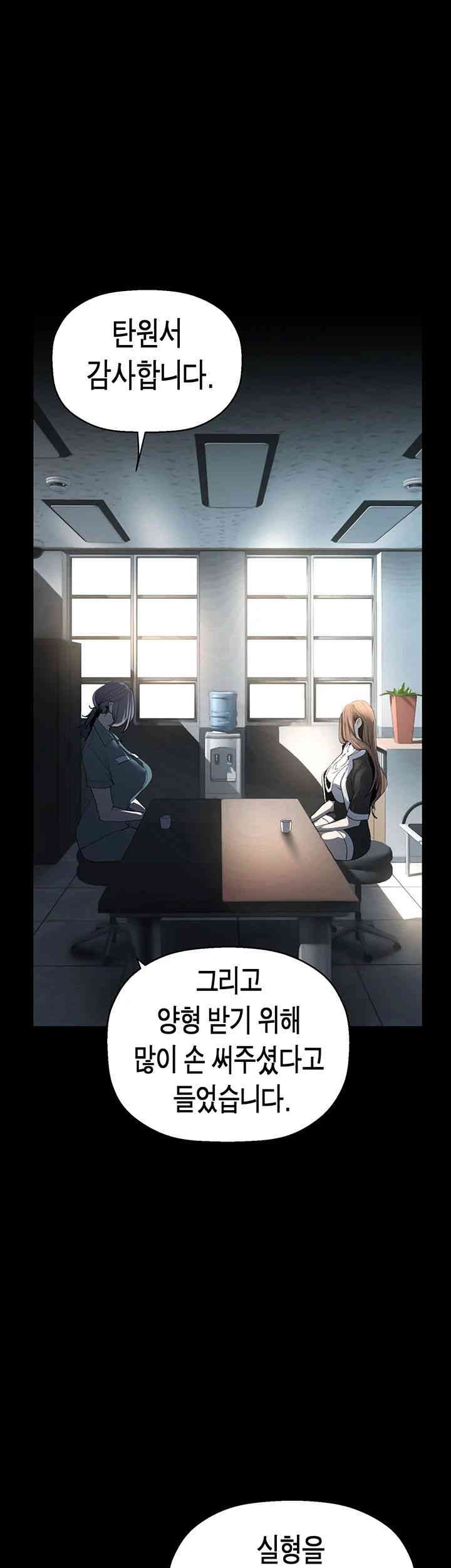 A Wonderful New World Raw Chapter 259 image 29