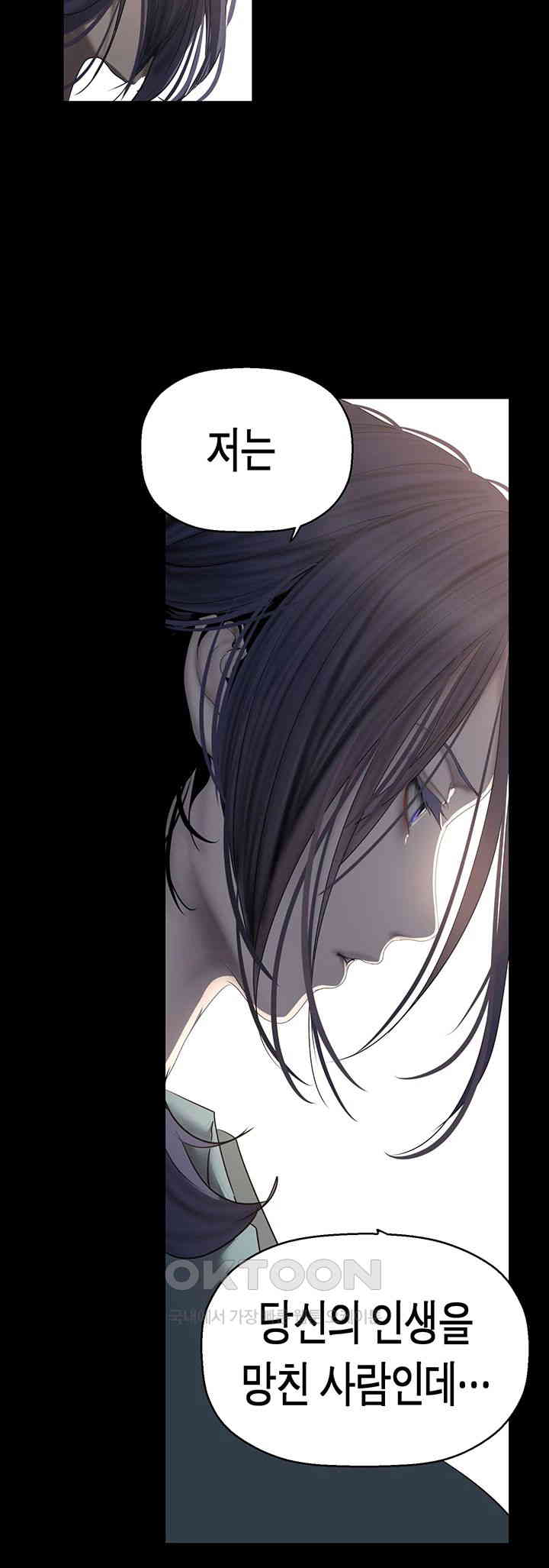 A Wonderful New World Raw Chapter 259 image 31