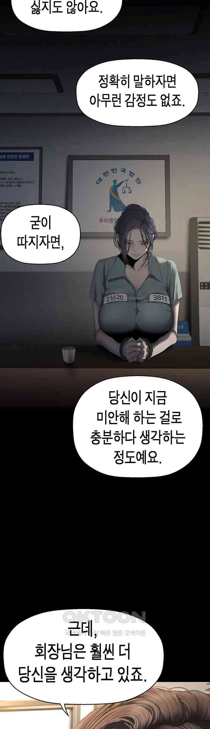 A Wonderful New World Raw Chapter 259 image 33