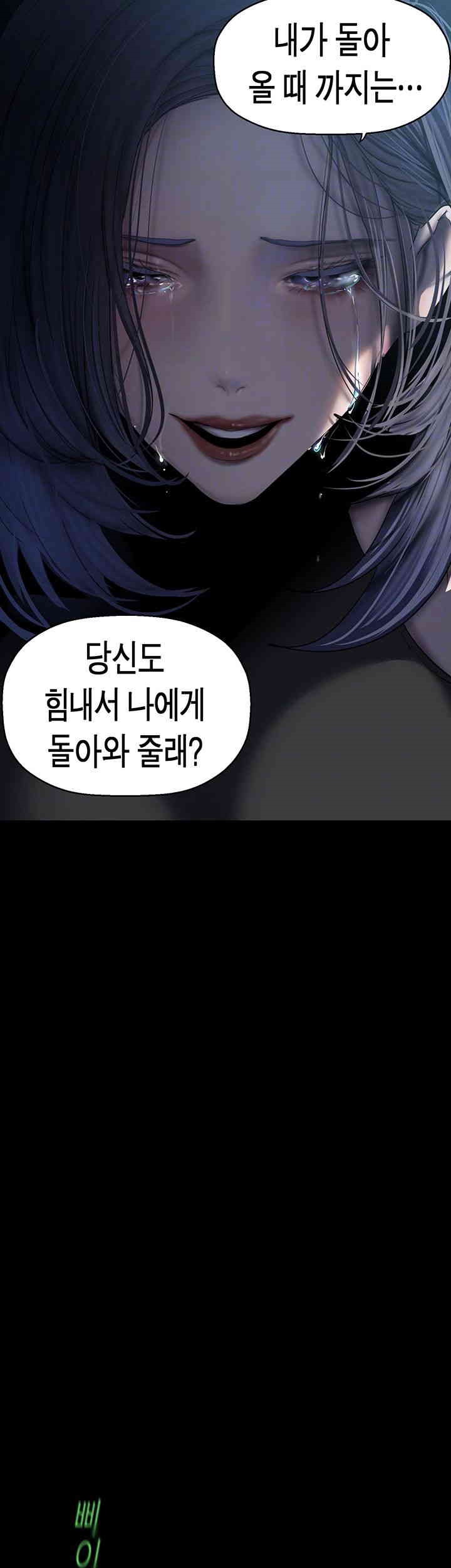 A Wonderful New World Raw Chapter 259 image 3