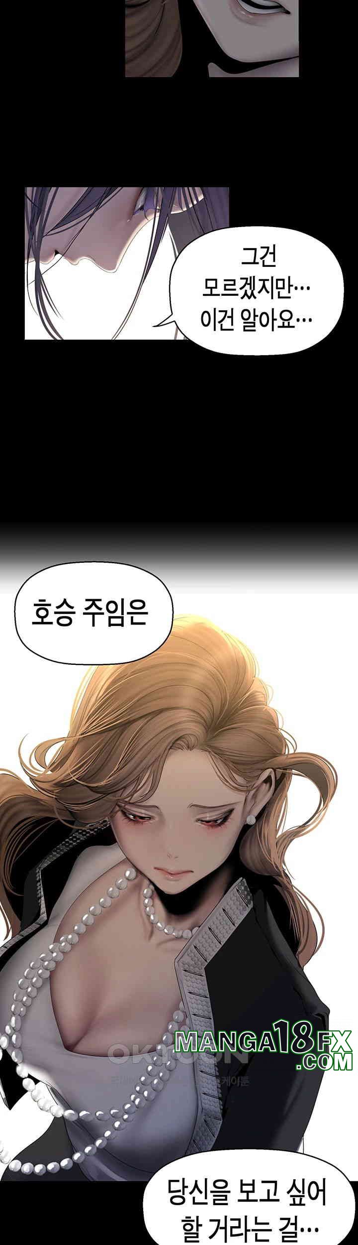 A Wonderful New World Raw Chapter 259 image 39