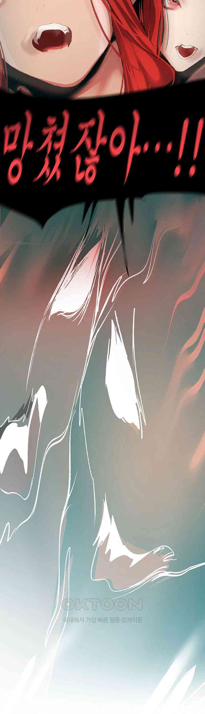 A Wonderful New World Raw Chapter 259 image 49