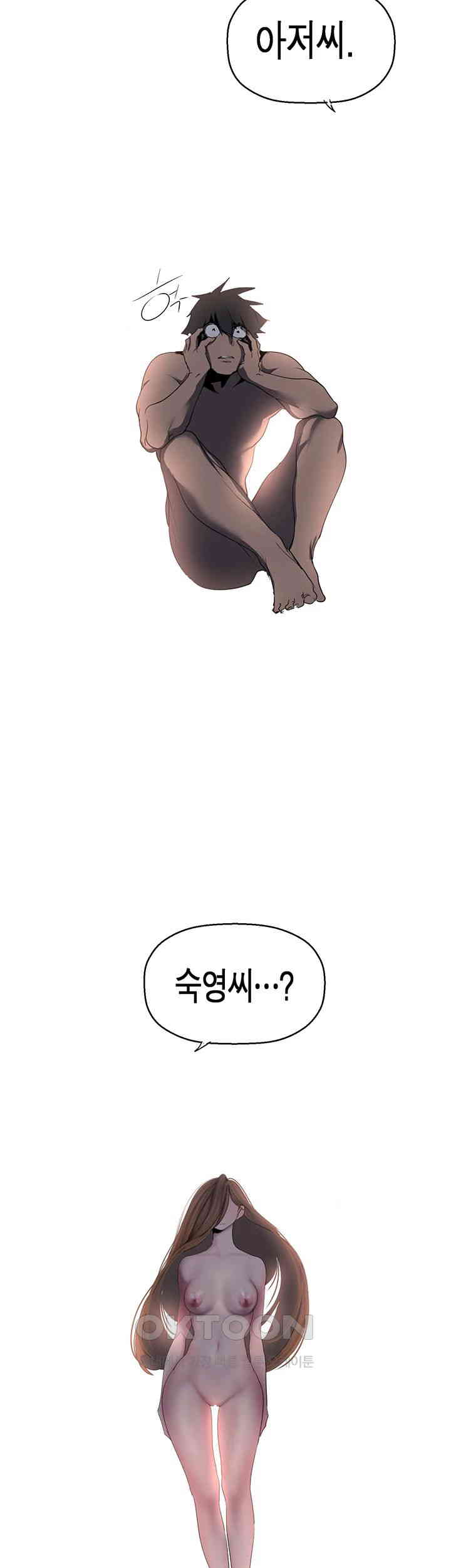 A Wonderful New World Raw Chapter 259 image 53