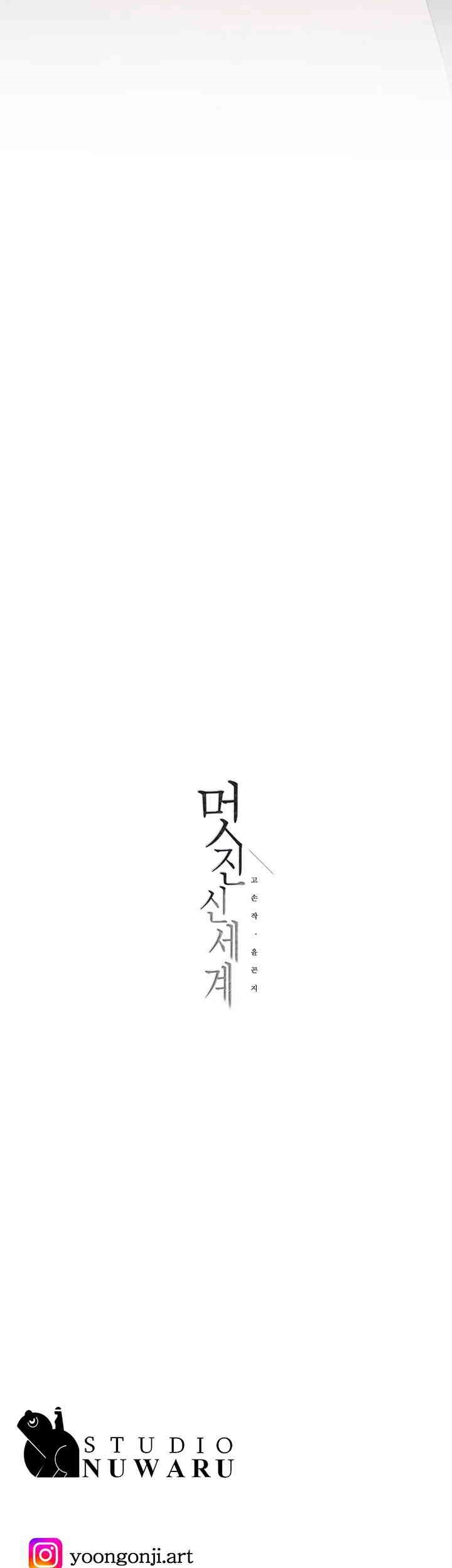 A Wonderful New World Raw Chapter 259 image 55