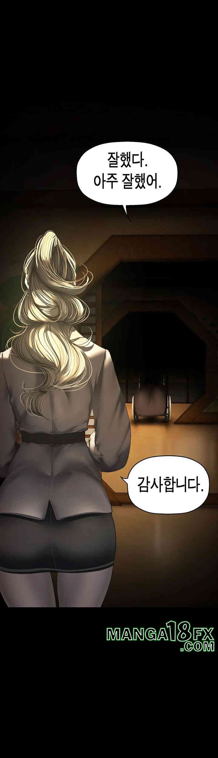 A Wonderful New World Raw Chapter 259 image 6